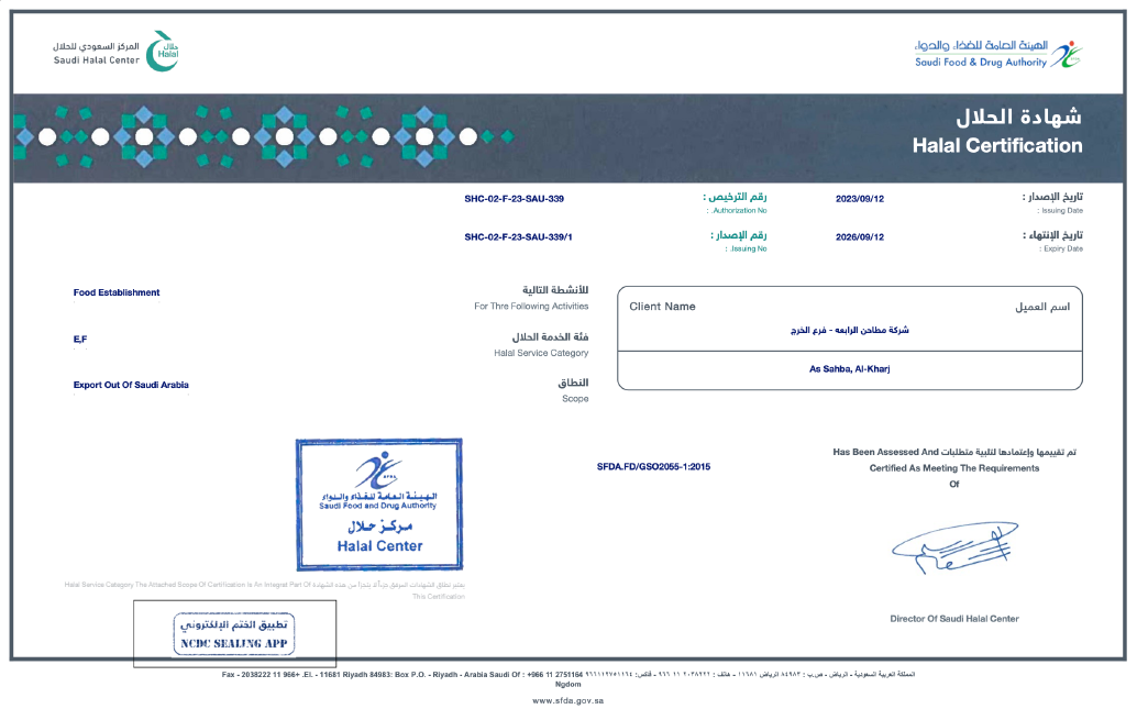 MC4-Final-Website-Certifications_HalalCertification-AlKharj