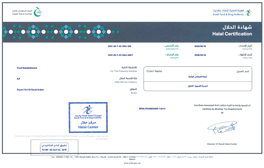 MC4-Final-Website-Certifications_HalalCertification-Dammam