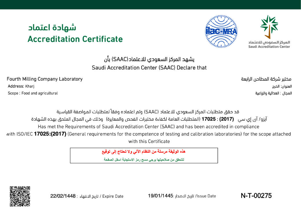 MC4-Final-Website-Certifications_ISO-IEC(2017)-AlKharj