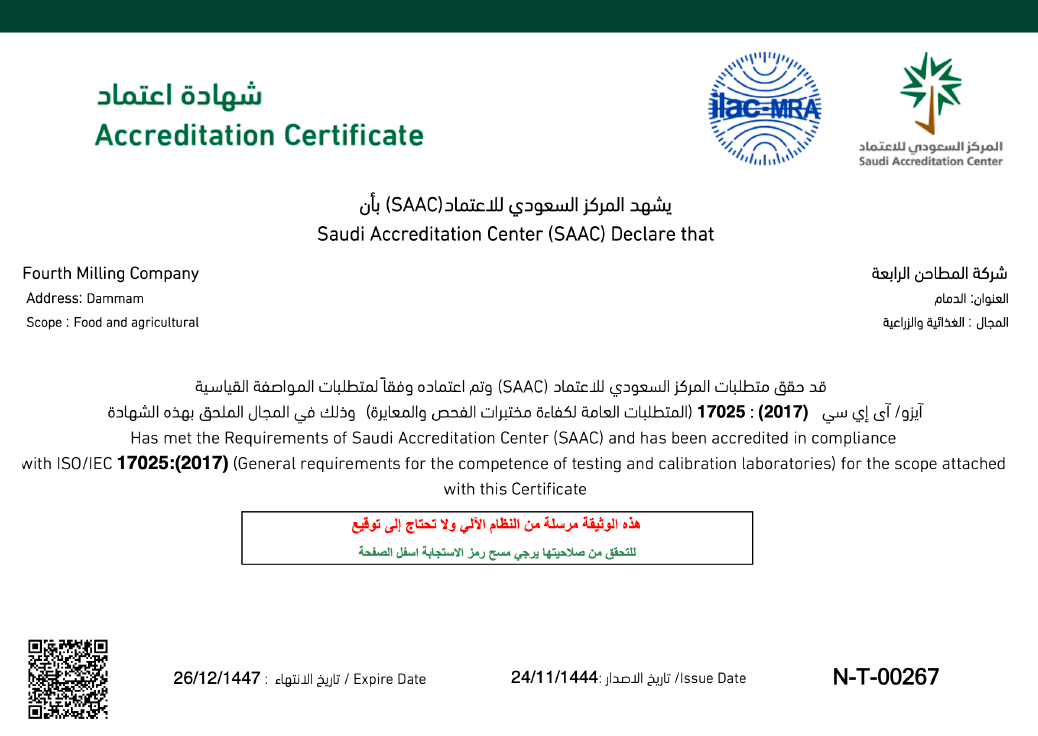 MC4-Final-Website-Certifications_ISO-IEC(2017)-Dammam