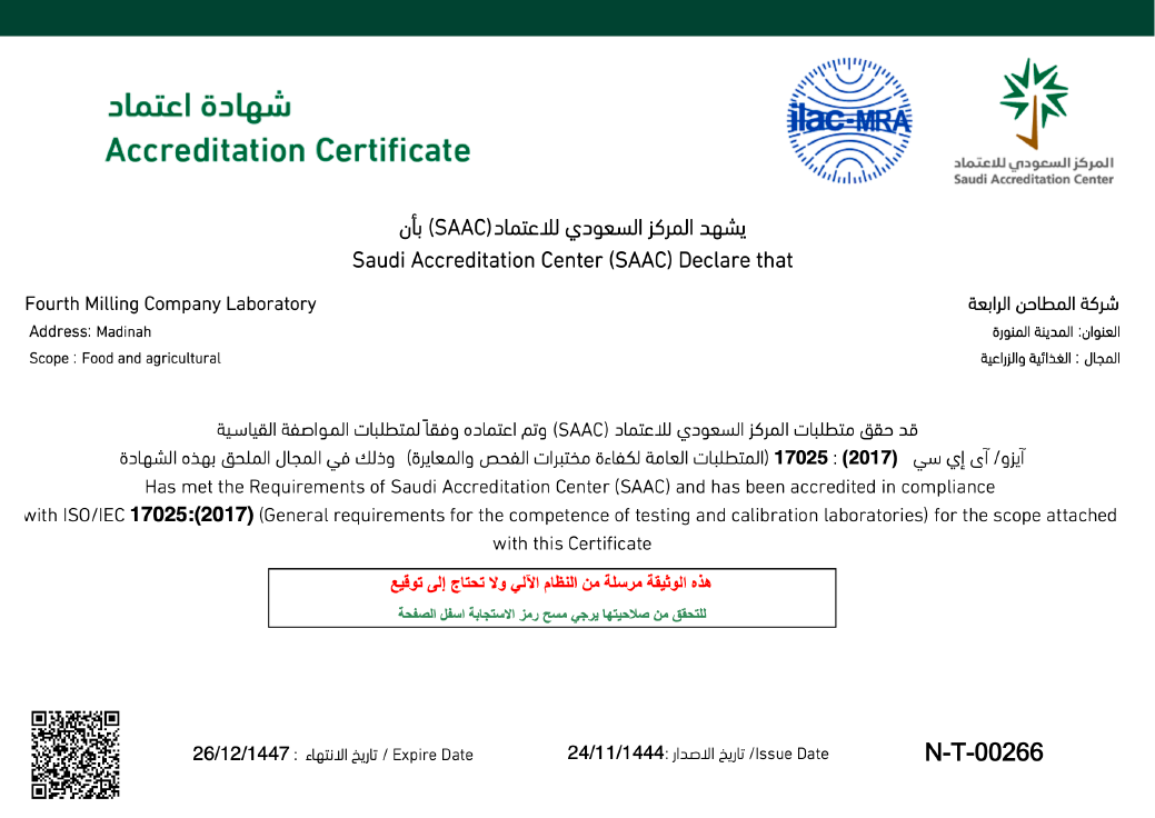 MC4-Final-Website-Certifications_ISO-IEC(2017)-Medina